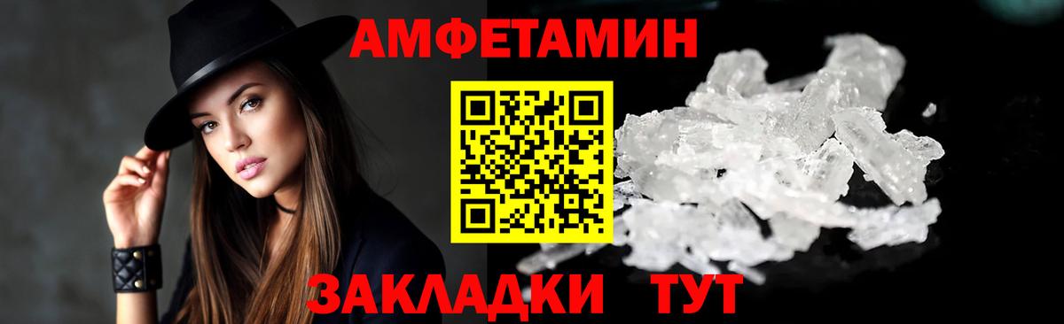 Amphetamine Розовый  АМФ  Апрелевка  Вход с VPN 