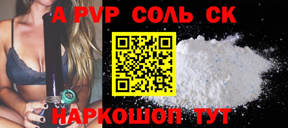 A-PVP СК Апрелевка