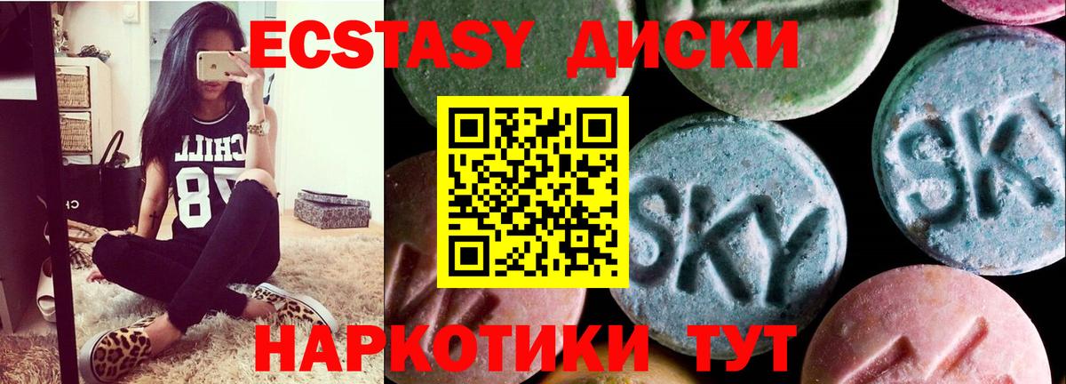 Ecstasy  Вход с VPN  Апрелевка  купить закладку  Ecstasy диски  Экстази DUBAI 
