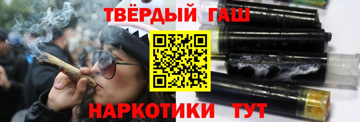 ГАШ гашик Апрелевка