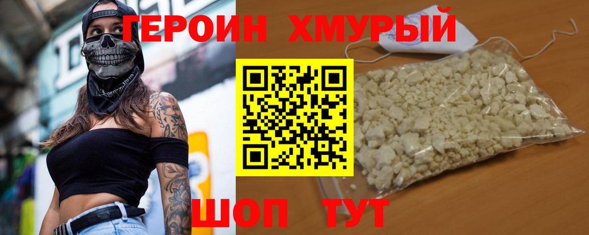 Апрелевка  ГЕРОИН VHQ  ГЕРОИН  Вход с VPN 