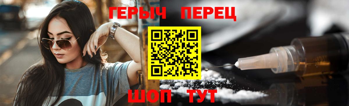 ГЕРОИН гречка Апрелевка