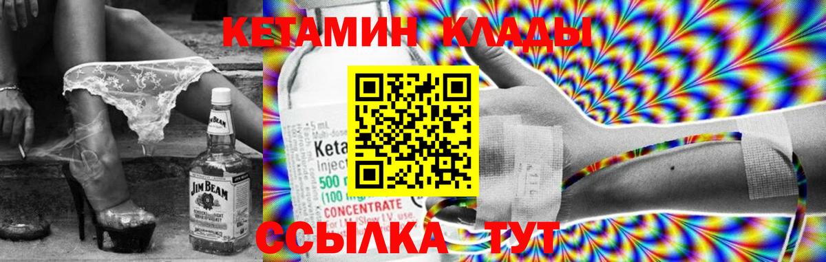 Кетамин ketamine Апрелевка