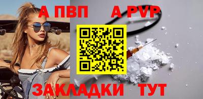 а пвп мука Беслан