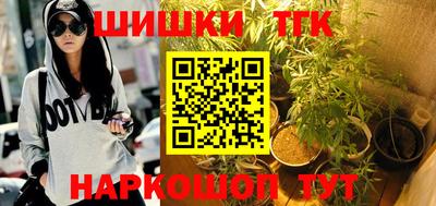 каннабис Бийск