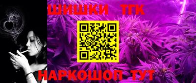каннабис Бийск