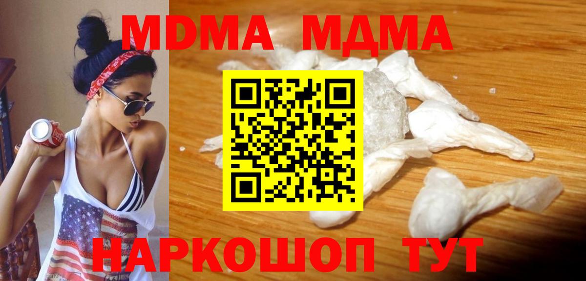 МДМА crystal  МДМА молли  Вход с VPN  Апрелевка 