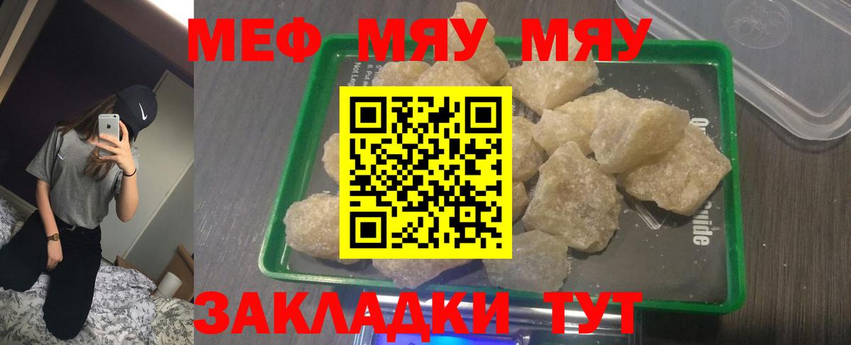Меф мука Апрелевка