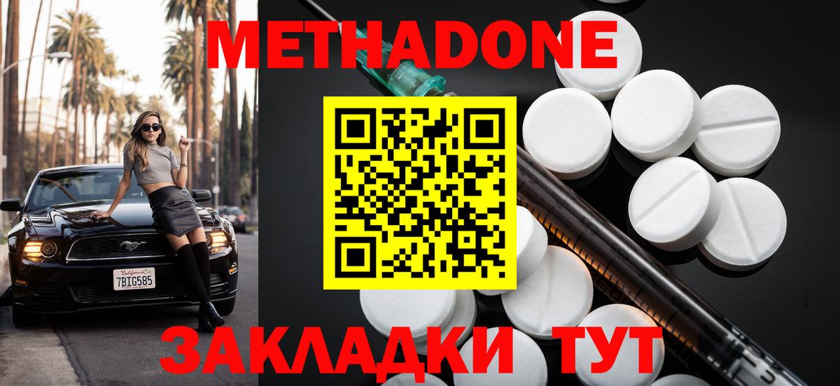 Метадон VHQ Апрелевка