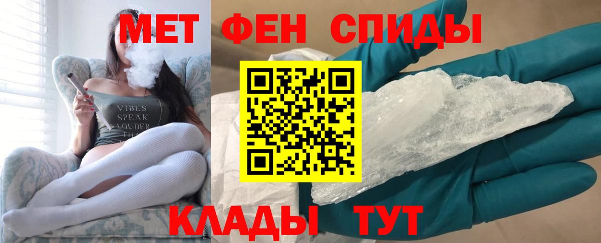 МЕТАМФЕТАМИН кристалл Апрелевка