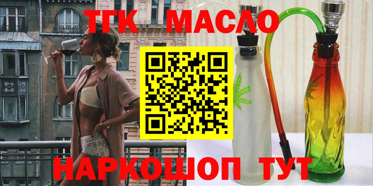 Апрелевка  ТГК вейп с тгк  Дистиллят ТГК Wax  Вход с VPN 